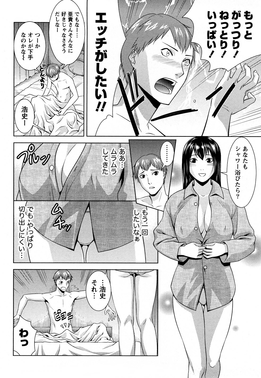 [Takitomo Tsuguo] Itsudemo Honban! page 27 full