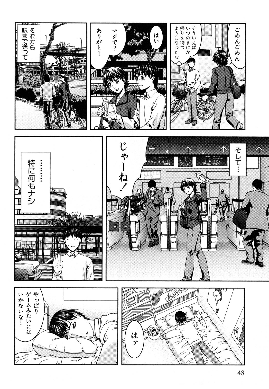 [Takitomo Tsuguo] Itsudemo Honban! page 49 full