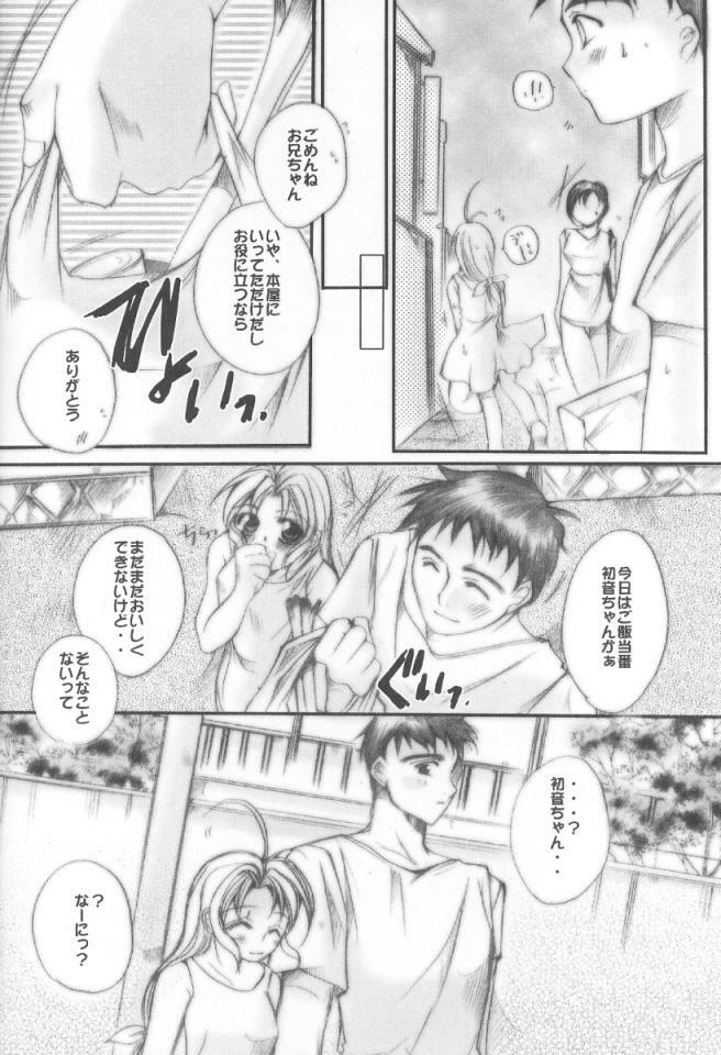 [UA CATS (Teramoto Kaoru)] Kimi no Hitomi ni Koishiteru (Kizuato) page 7 full