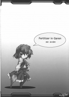 (C77) [Lagrangian-POINT (Akatuki Tetora)] FERTILIZER IN GARDEN (Touhou Project) - page 3