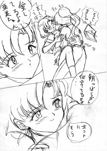 [Nagisa] Mako Ami Manga (Bishoujo Senshi Sailor Moon) page 2 full