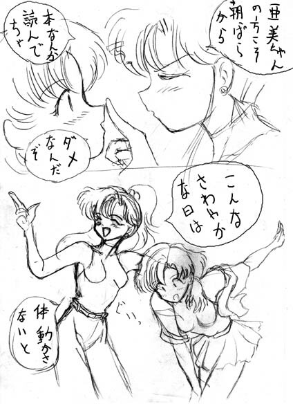 [Nagisa] Mako Ami Manga (Bishoujo Senshi Sailor Moon) page 3 full