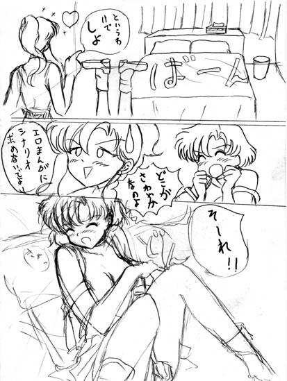 [Nagisa] Mako Ami Manga (Bishoujo Senshi Sailor Moon) page 4 full