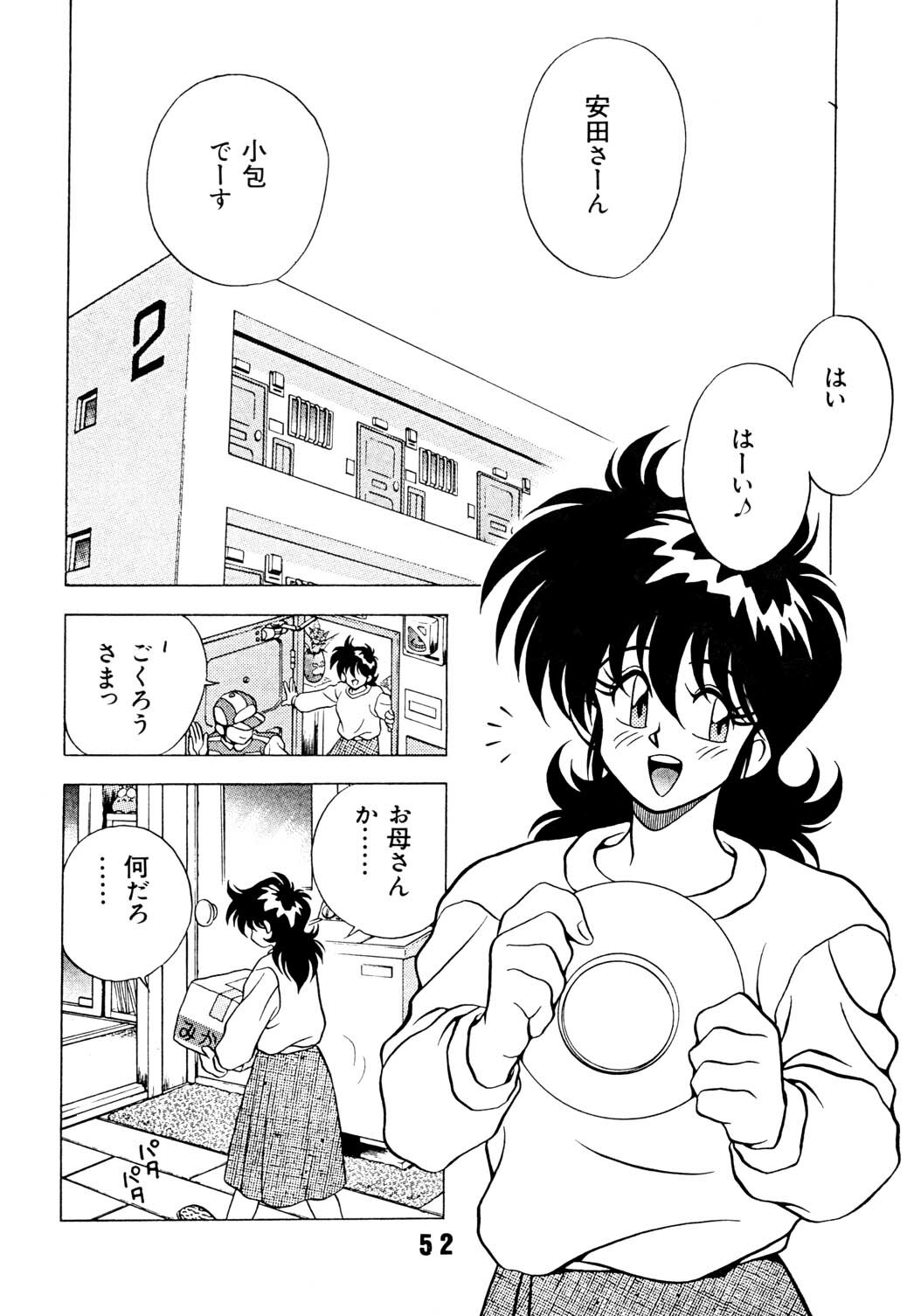 (C47) [Uraryon Kikaku (Araizumi Rui)] Ran Ran Ran 2 (Ranma 1/2) page 52 full