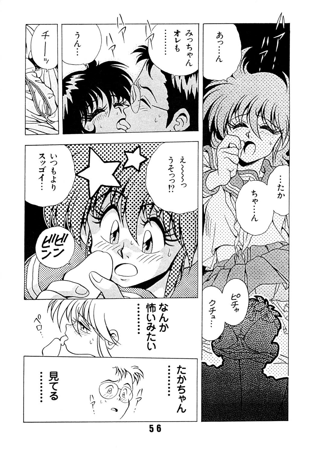 (C47) [Uraryon Kikaku (Araizumi Rui)] Ran Ran Ran 2 (Ranma 1/2) page 56 full