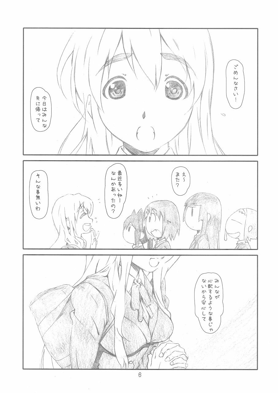 (COMIC1☆4) [Studio N.BALL (Haritama Hiroki)] Open Music! (K-On!) page 5 full