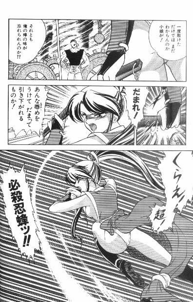 [Minazuki Satsuki] Kakutou Musume Kiki Hyappatsu! (Garou Densetsu) page 2 full