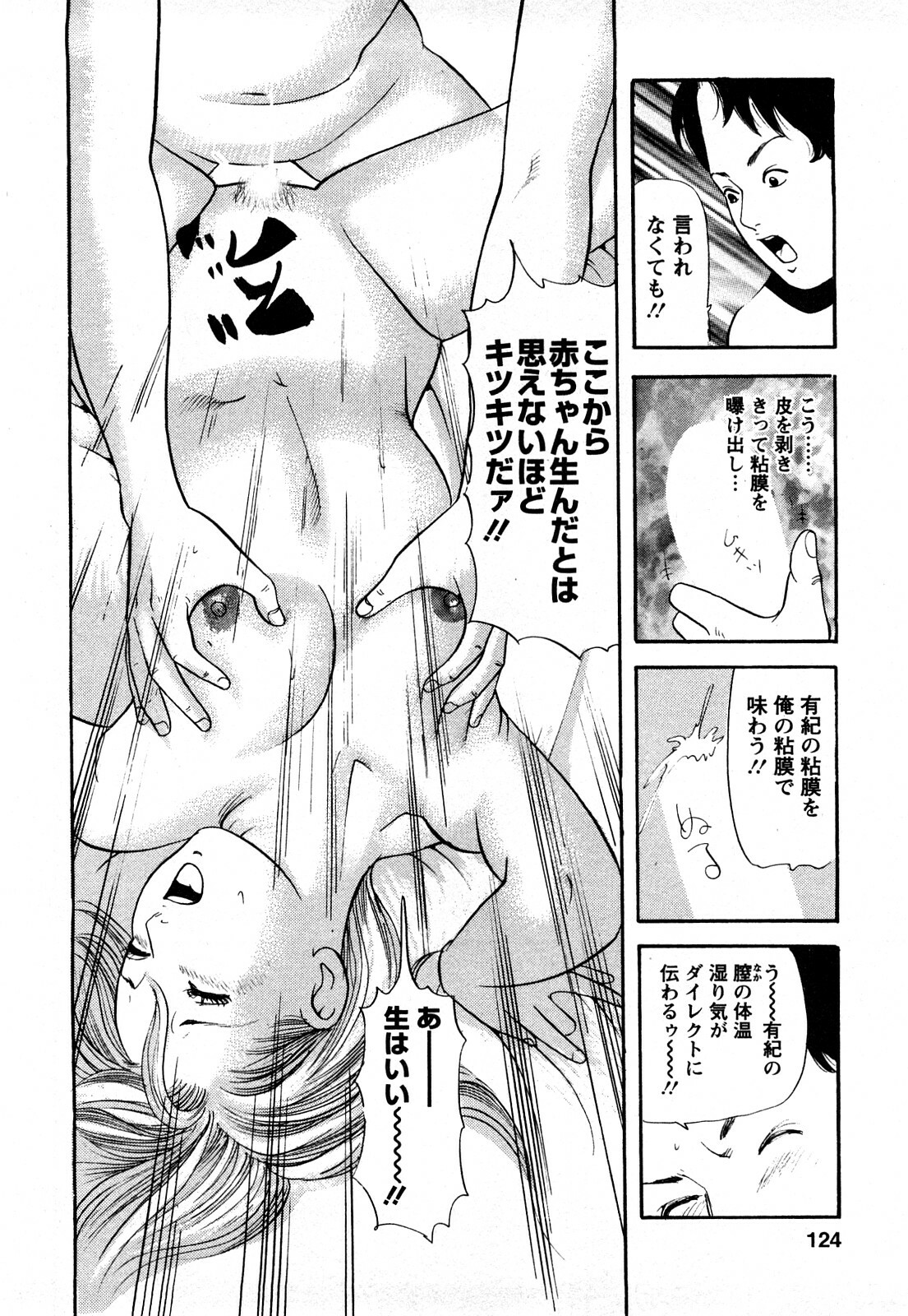 [Tomoda Hidekazu] Hitozuma… Anata Gomennasai page 122 full