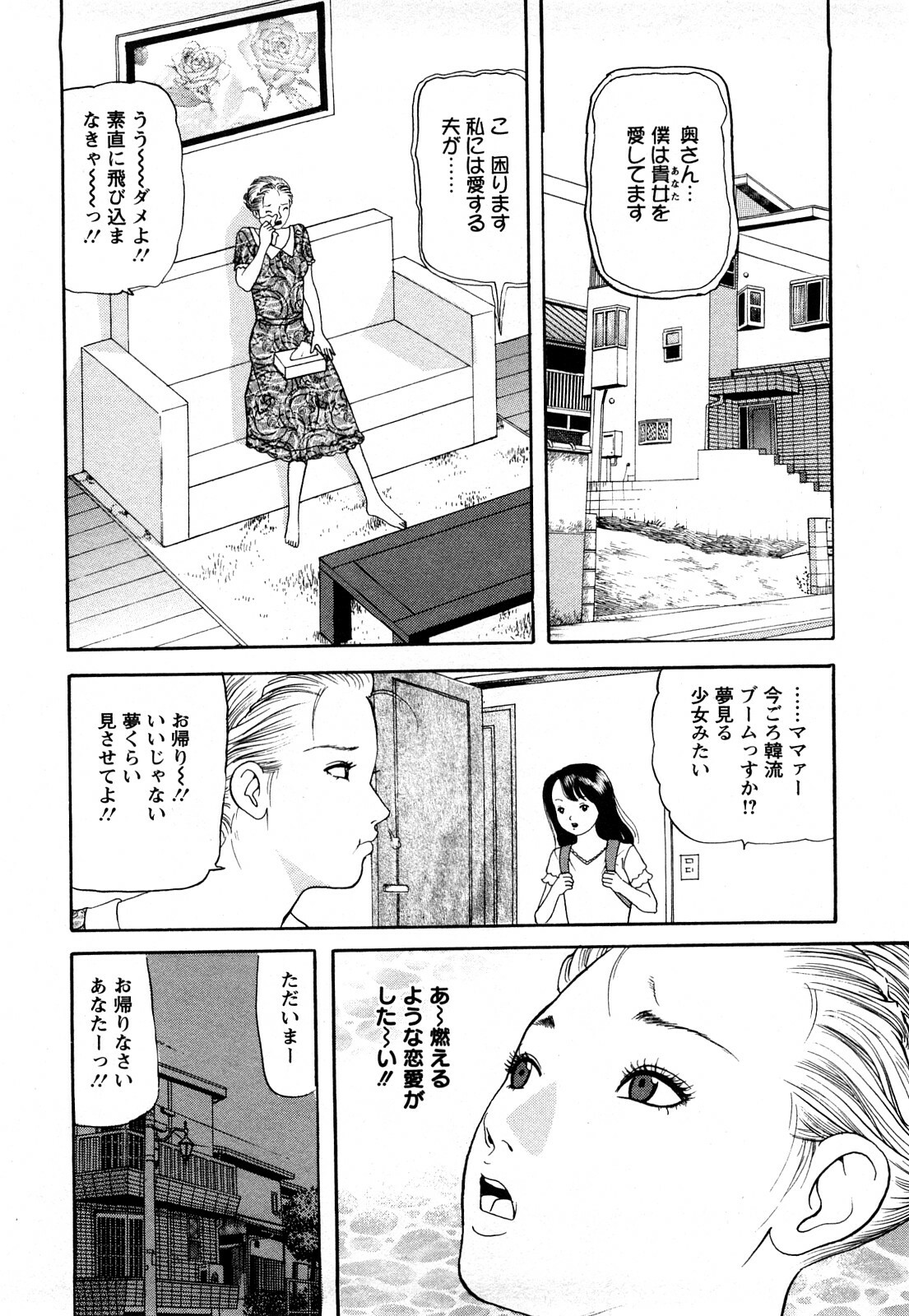 [Tomoda Hidekazu] Hitozuma… Anata Gomennasai page 130 full