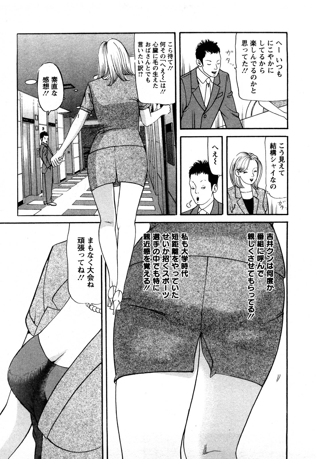 [Tomoda Hidekazu] Hitozuma… Anata Gomennasai page 171 full