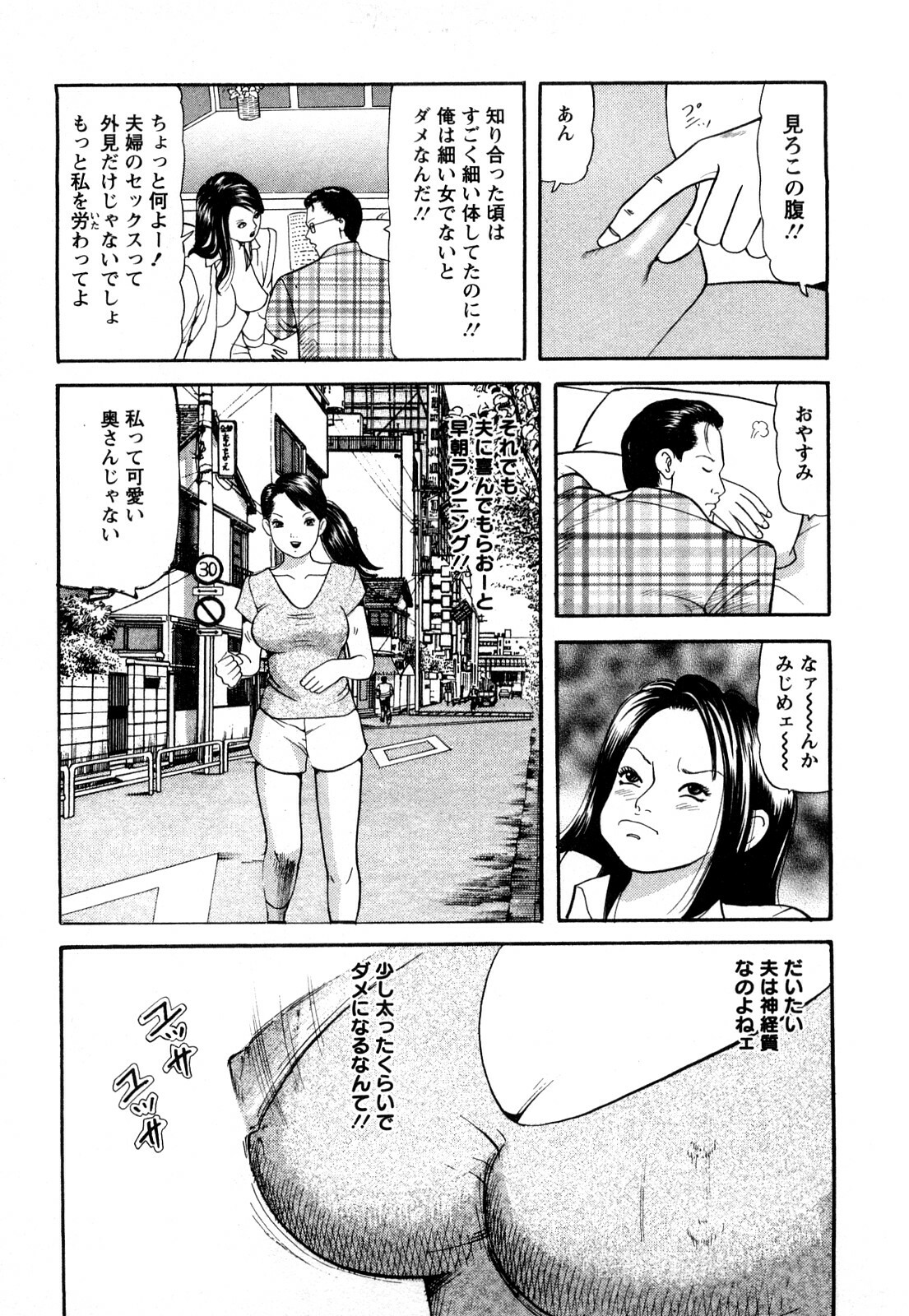 [Tomoda Hidekazu] Hitozuma… Anata Gomennasai page 27 full