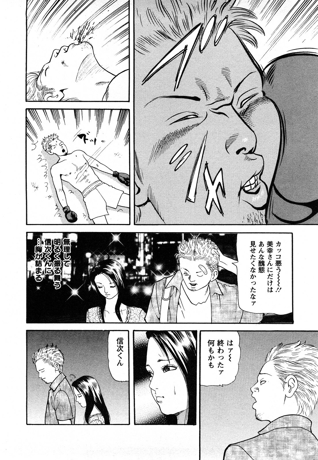 [Tomoda Hidekazu] Hitozuma… Anata Gomennasai page 34 full