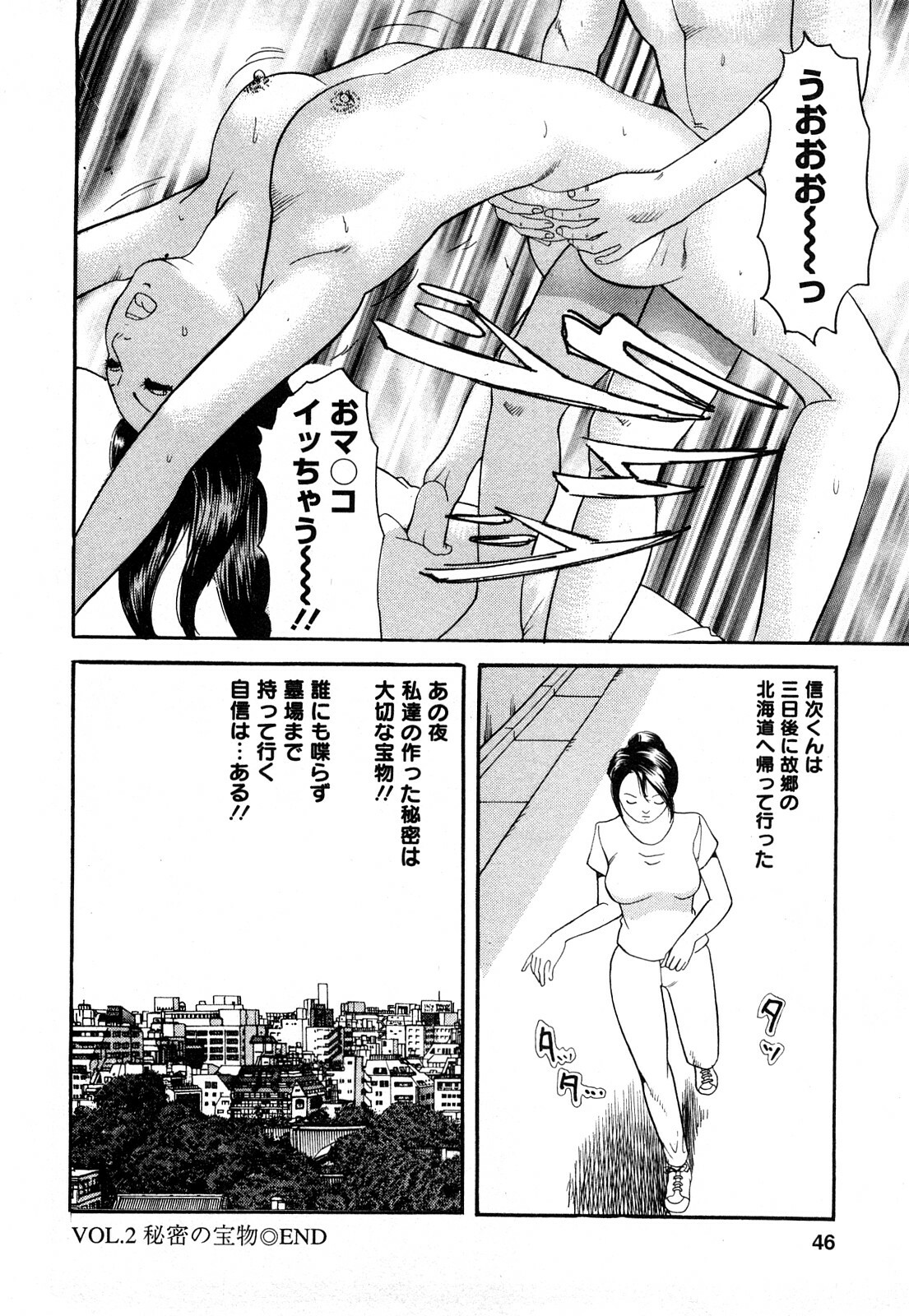 [Tomoda Hidekazu] Hitozuma… Anata Gomennasai page 44 full