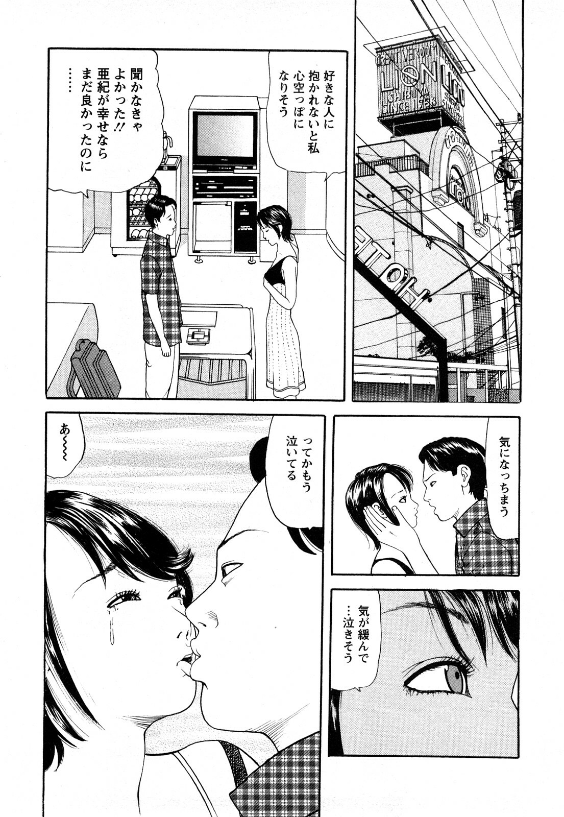 [Tomoda Hidekazu] Hitozuma… Anata Gomennasai page 60 full