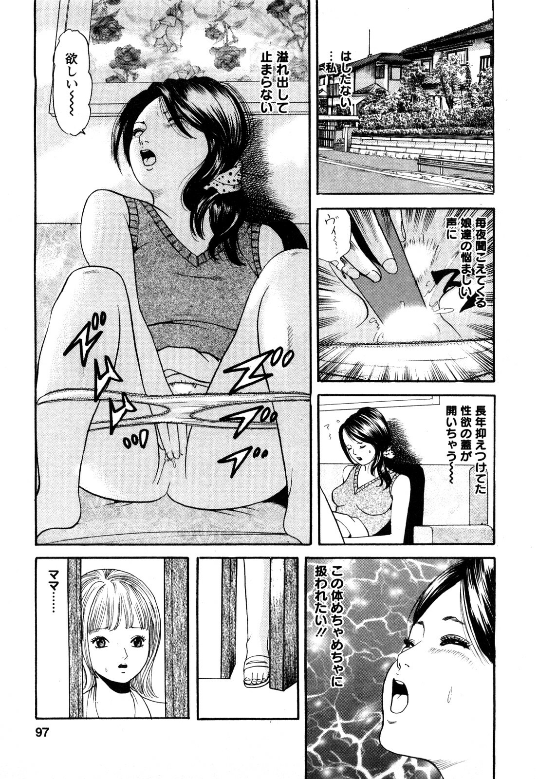 [Tomoda Hidekazu] Hitozuma… Anata Gomennasai page 95 full