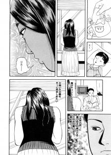 [Tomoda Hidekazu] Hitozuma… Anata Gomennasai - page 12