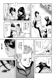 [Tomoda Hidekazu] Hitozuma… Anata Gomennasai - page 29