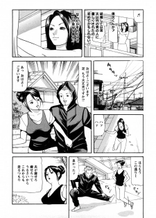 [Tomoda Hidekazu] Hitozuma… Anata Gomennasai - page 30