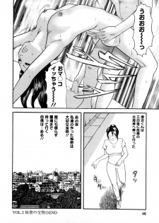 [Tomoda Hidekazu] Hitozuma… Anata Gomennasai - page 44