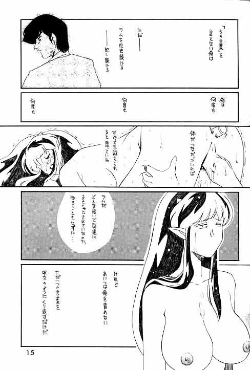 Help me...! (Urusei Yatsura) page 16 full