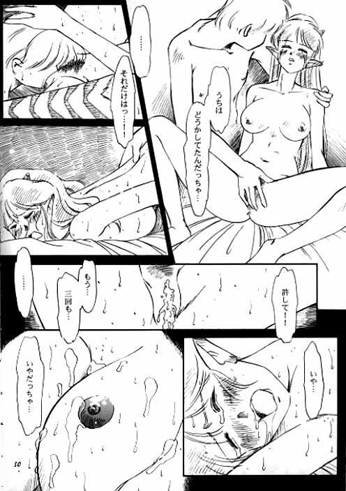 Help me...! (Urusei Yatsura) page 5 full