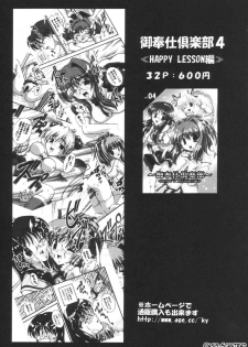 (C66) [Kuroyuki (Kakyouin Chiroru)] Milk Hunters 1 (Futari wa Precure) [French] [O-S] - page 30
