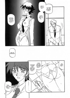 [Sankaku Apron (Sanbun Kyoden, Umu Rahi)] Yuumon no Hate Juu | The End of All Worries X [English] [Kusanyagi] [2004-02] - page 6