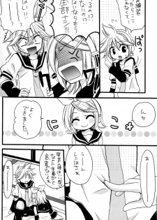 (SC39) [GUNBURREL (Ikura Nagisa)] ～Dolce～ (VOCALOID) - page 7