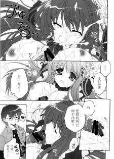 (C77) [Pyonpyororin (Akoko.)] Maid wa SUSUME!? [Chinese] [52H里漫画组] - page 13