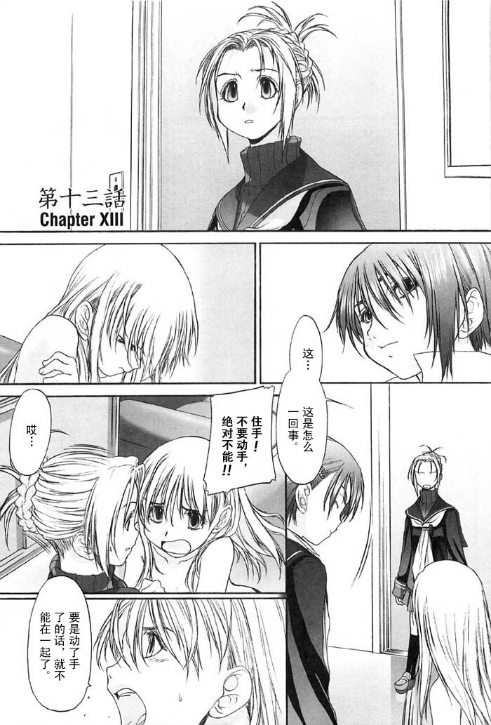 [Kurogane Kenn] Shoujo Sect Vol.2 [Chinese] page 127 full