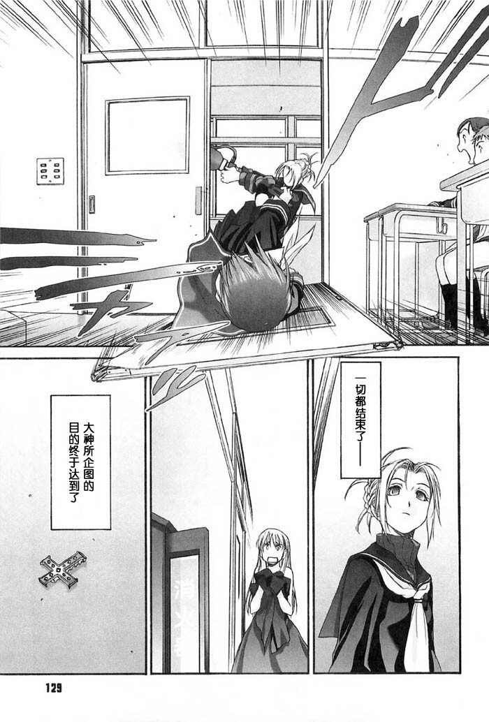 [Kurogane Kenn] Shoujo Sect Vol.2 [Chinese] page 131 full