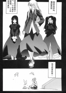 [Kurogane Kenn] Shoujo Sect Vol.2 [Chinese] - page 8