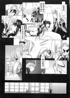 [Kurogane Kenn] Shoujo Sect Vol.2 [Chinese] - page 9