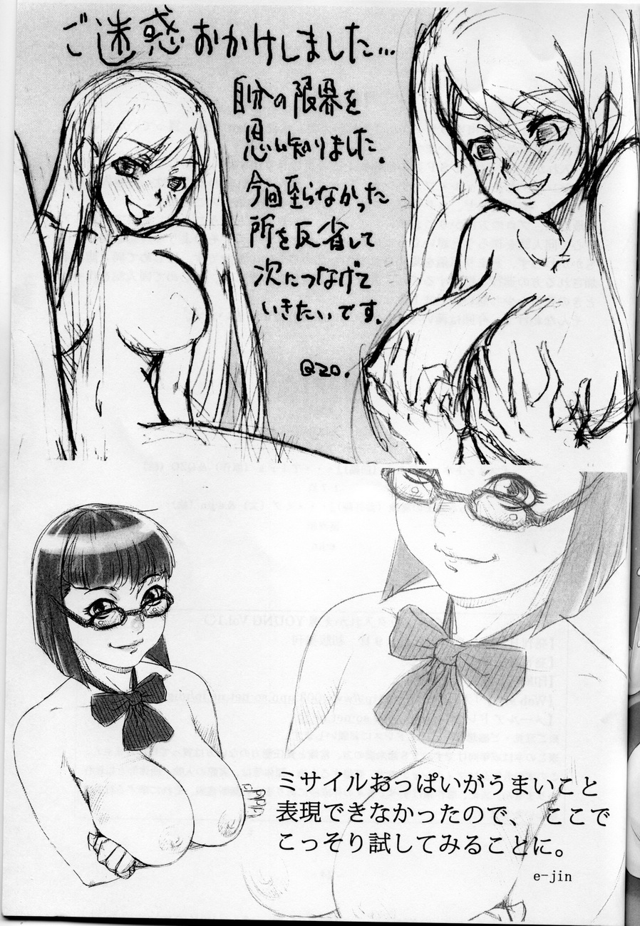 (C72) [Irekae Tamashii (Various)] COMIC Irekae Tamashii YOUNG Vol. 1 [English] [Dr Ishiba] page 23 full