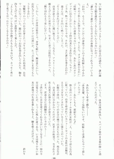 (C72) [Irekae Tamashii (Various)] COMIC Irekae Tamashii YOUNG Vol. 1 [English] [Dr Ishiba] - page 18