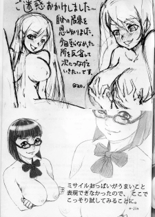 (C72) [Irekae Tamashii (Various)] COMIC Irekae Tamashii YOUNG Vol. 1 [English] [Dr Ishiba] - page 23