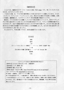 (C72) [Irekae Tamashii (Various)] COMIC Irekae Tamashii YOUNG Vol. 1 [English] [Dr Ishiba] - page 24
