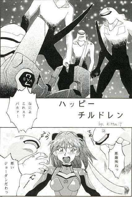 Okirakudo (Neon Genesis Evangelion) [Incomplete] page 13 full