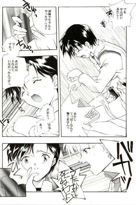 Okirakudo (Neon Genesis Evangelion) [Incomplete] page 23 full