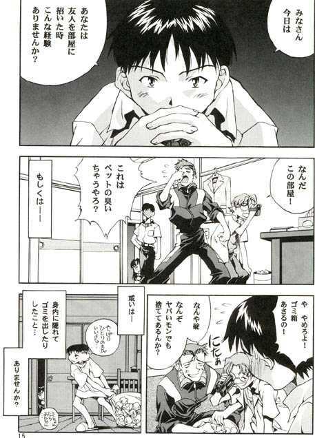 Okirakudo (Neon Genesis Evangelion) [Incomplete] page 7 full