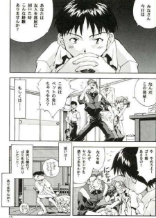 Okirakudo (Neon Genesis Evangelion) [Incomplete] - page 7