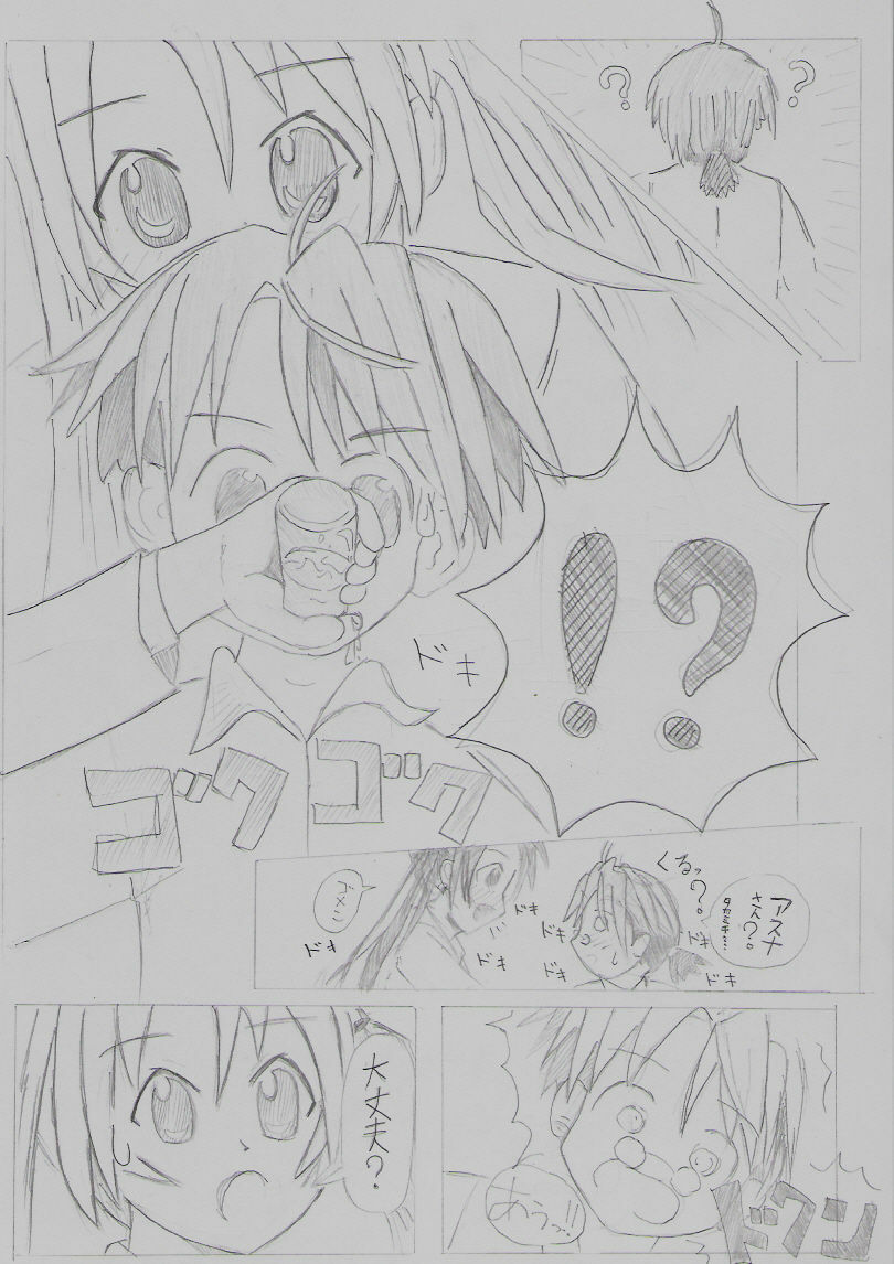 Negima! (Mahou Sensei Negima!) page 4 full