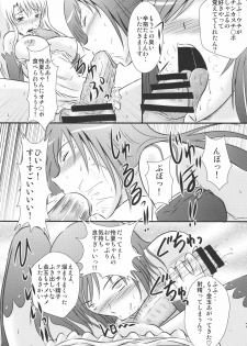 [Engetsuten (Touno Tatsuki)] Dream F Club - page 6