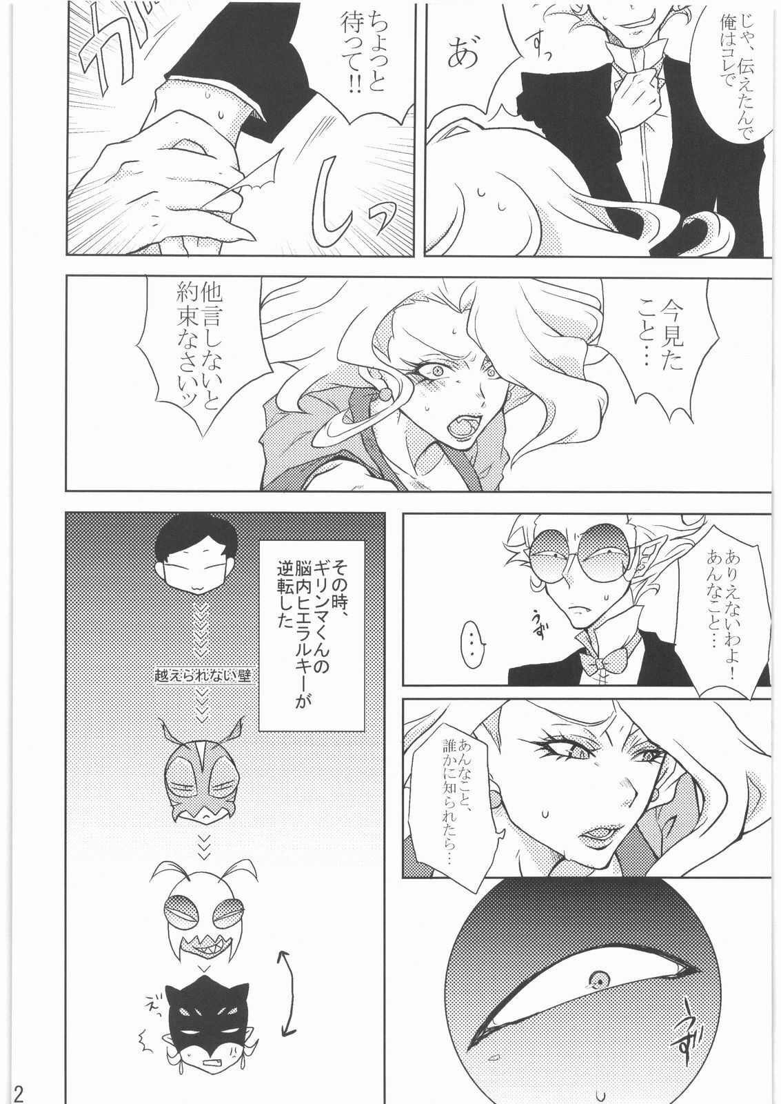 (CCOsaka67) [Darkness Garden (Indkary)] Kabushikigaisha Nightmare! Vol. 2 (Yes! Precure 5) page 11 full