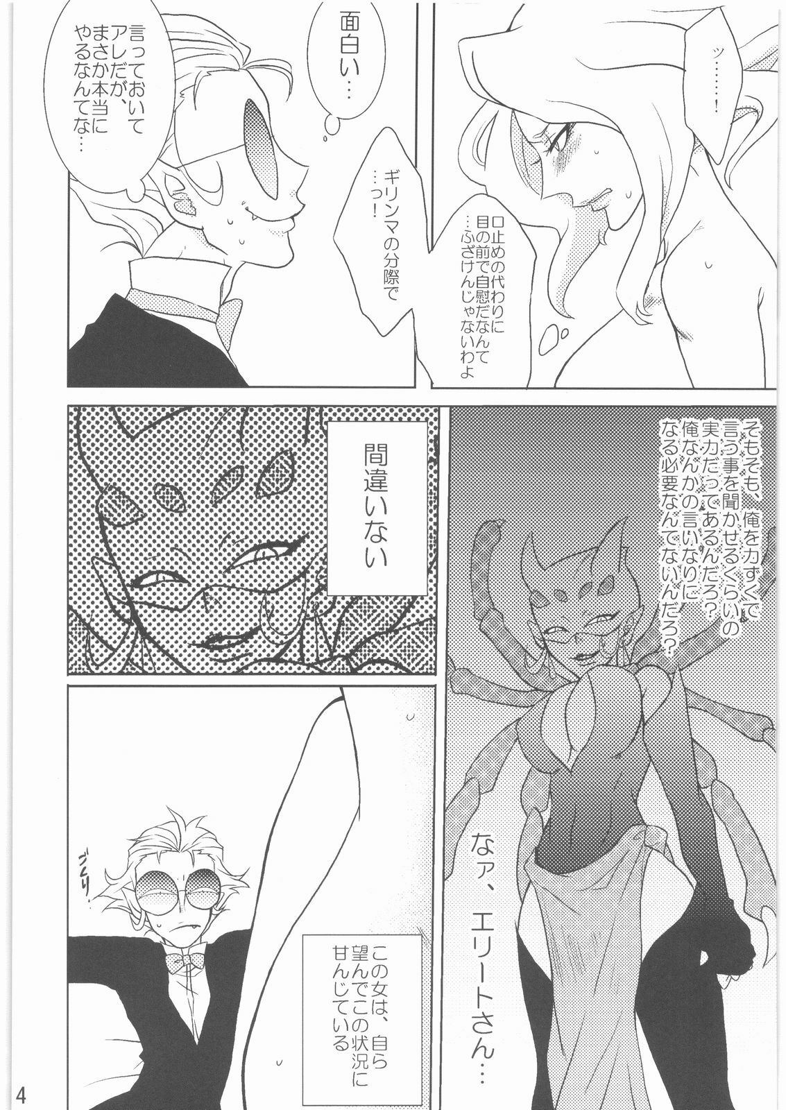 (CCOsaka67) [Darkness Garden (Indkary)] Kabushikigaisha Nightmare! Vol. 2 (Yes! Precure 5) page 13 full