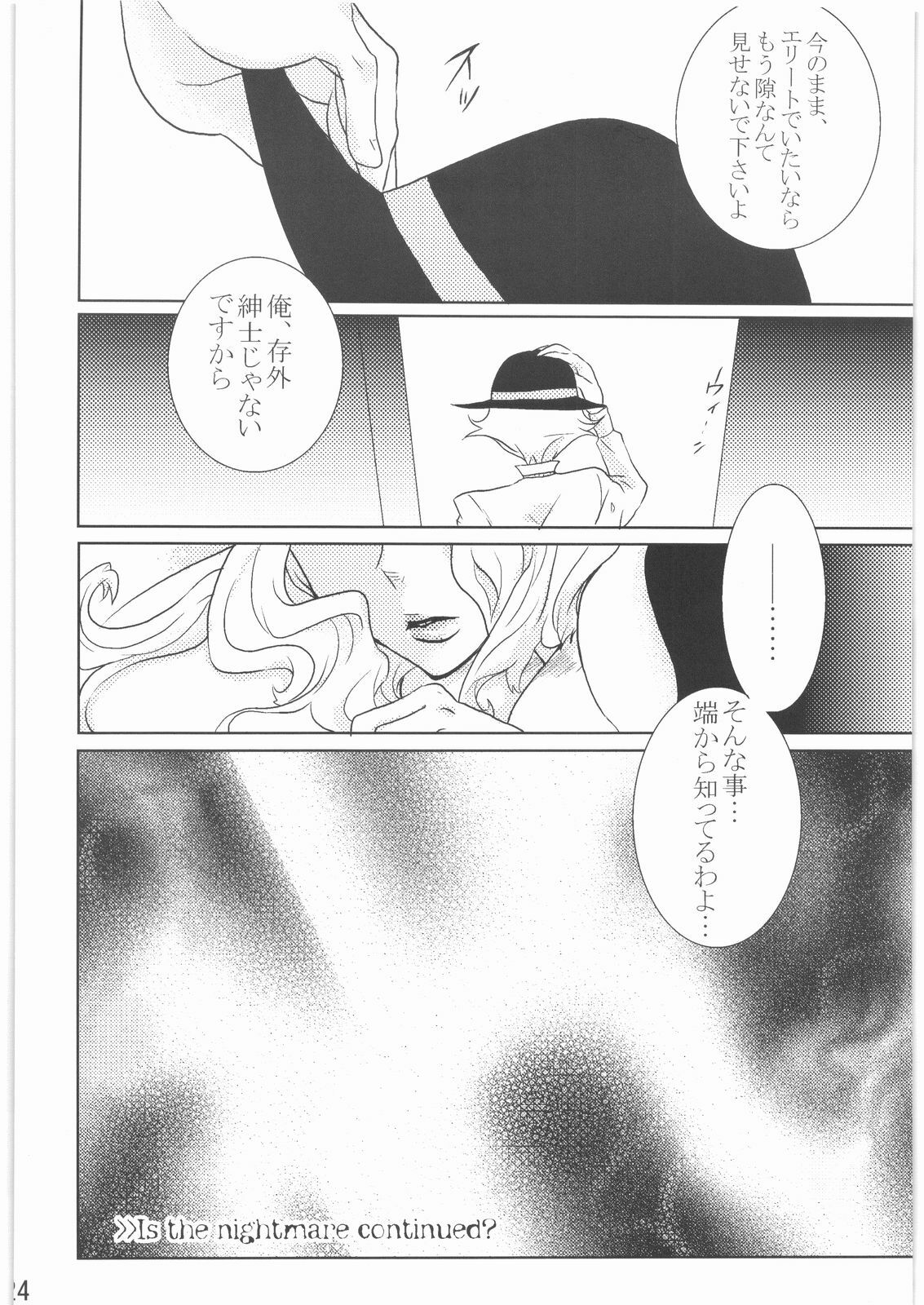 (CCOsaka67) [Darkness Garden (Indkary)] Kabushikigaisha Nightmare! Vol. 2 (Yes! Precure 5) page 23 full