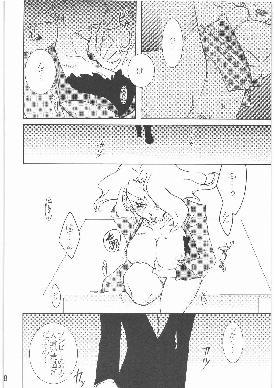 (CCOsaka67) [Darkness Garden (Indkary)] Kabushikigaisha Nightmare! Vol. 2 (Yes! Precure 5) page 7 full