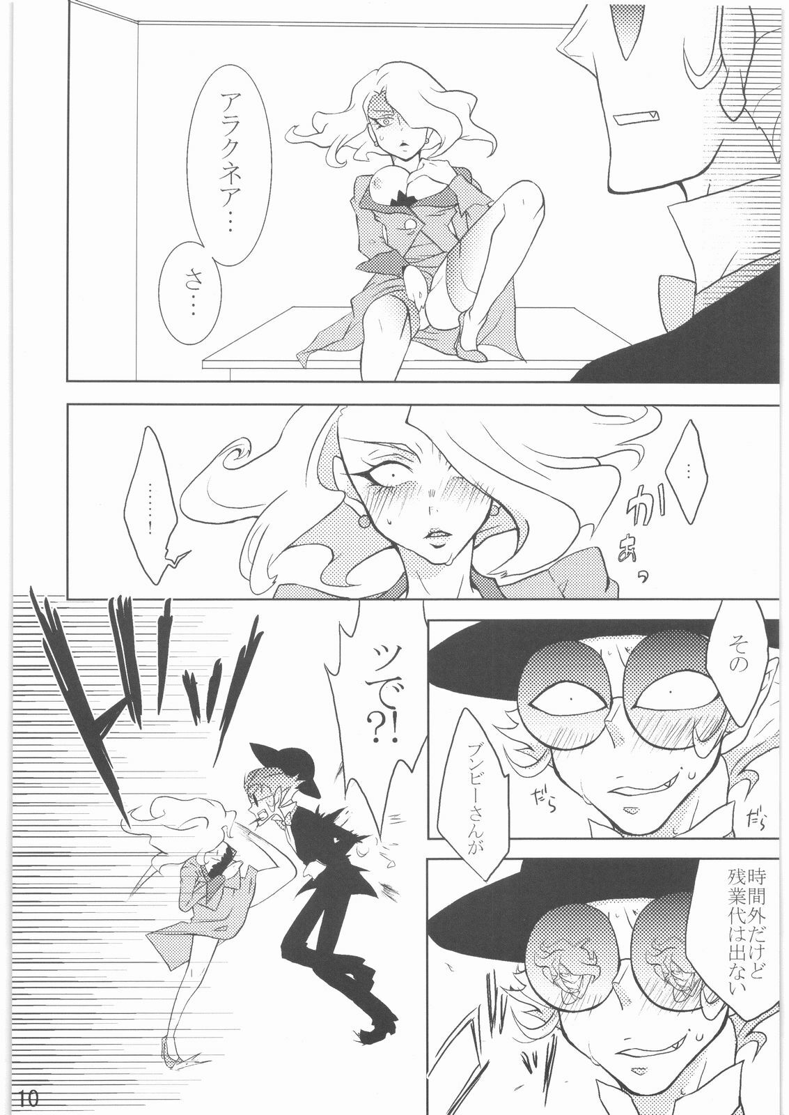 (CCOsaka67) [Darkness Garden (Indkary)] Kabushikigaisha Nightmare! Vol. 2 (Yes! Precure 5) page 9 full