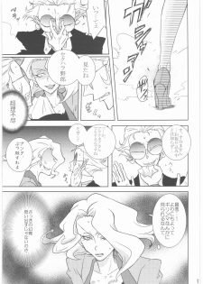 (CCOsaka67) [Darkness Garden (Indkary)] Kabushikigaisha Nightmare! Vol. 2 (Yes! Precure 5) - page 10