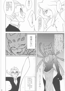 (CCOsaka67) [Darkness Garden (Indkary)] Kabushikigaisha Nightmare! Vol. 2 (Yes! Precure 5) - page 13